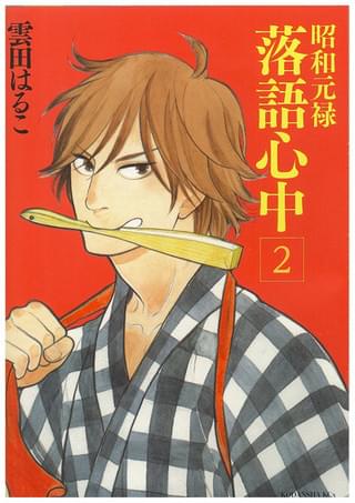 与太郎 昭和元禄落語心中 声優 キャスト 解説 Naver まとめ