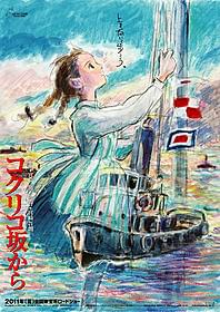 宮崎吾朗監督が5年ぶりにメガホン「ゲド戦記」