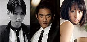 「一九〇五」に出演するトニー・レオン(中央)と中国語のセリフに挑む松田翔太と前田敦子「一九〇五」