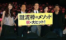 胸キュン体験を発表した堺雅人、香川照之、広末涼子ら「鍵泥棒のメソッド」