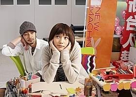 注目女優・本田翼の主演で人気コミックがドラマ化
