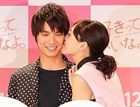 川口春奈が福士蒼汰の頬にキス!「好きっていいなよ。」
