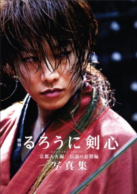 Rurouni Kenshin: Kyoto Taika-hen - TV-Nihon
