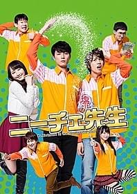 「ニーチェ先生」のメインビジュアル