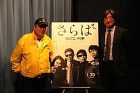 (左から)柏原寛司、近藤正岳氏