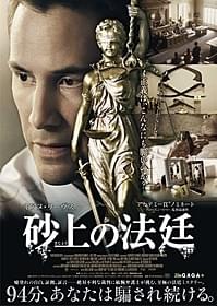 キアヌ・リーブスが正義の弁護士役に!