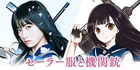 橋本環奈扮する星泉(左)をイラスト化(右)「セーラー服と機関銃 卒業」