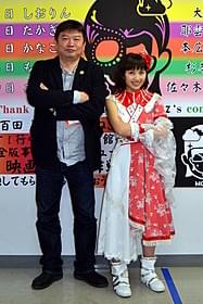 本広克行監督と百田夏菜子