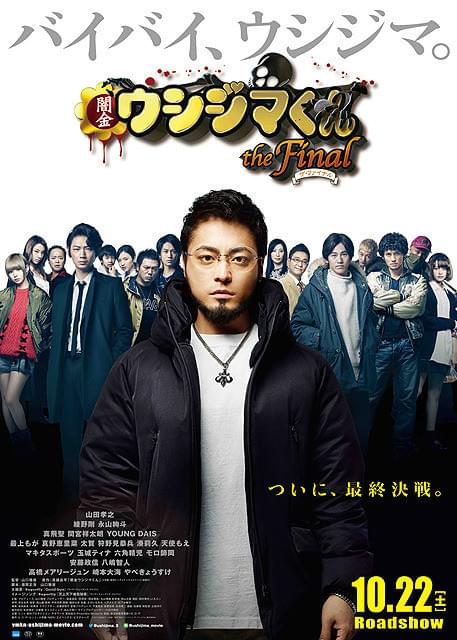 出典eiga.com
