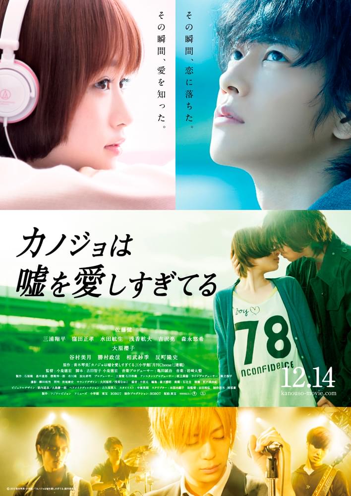 Kanojo wa uso wo aishisugiteru - The Liar and His Lover - Movie