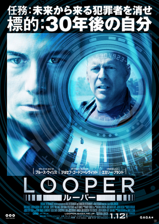 LOOPER ルーパーの場面カット画像