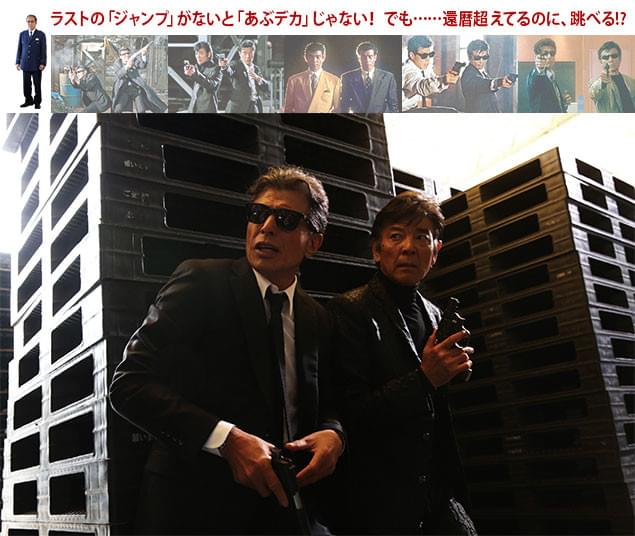 宙に舞わなければ終われない! 「あぶデカ」最後のジャンプを無事に決められるか!?